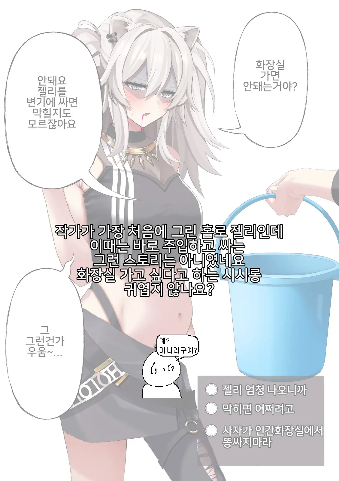 Shishiro Botan Jelly Haisetsu